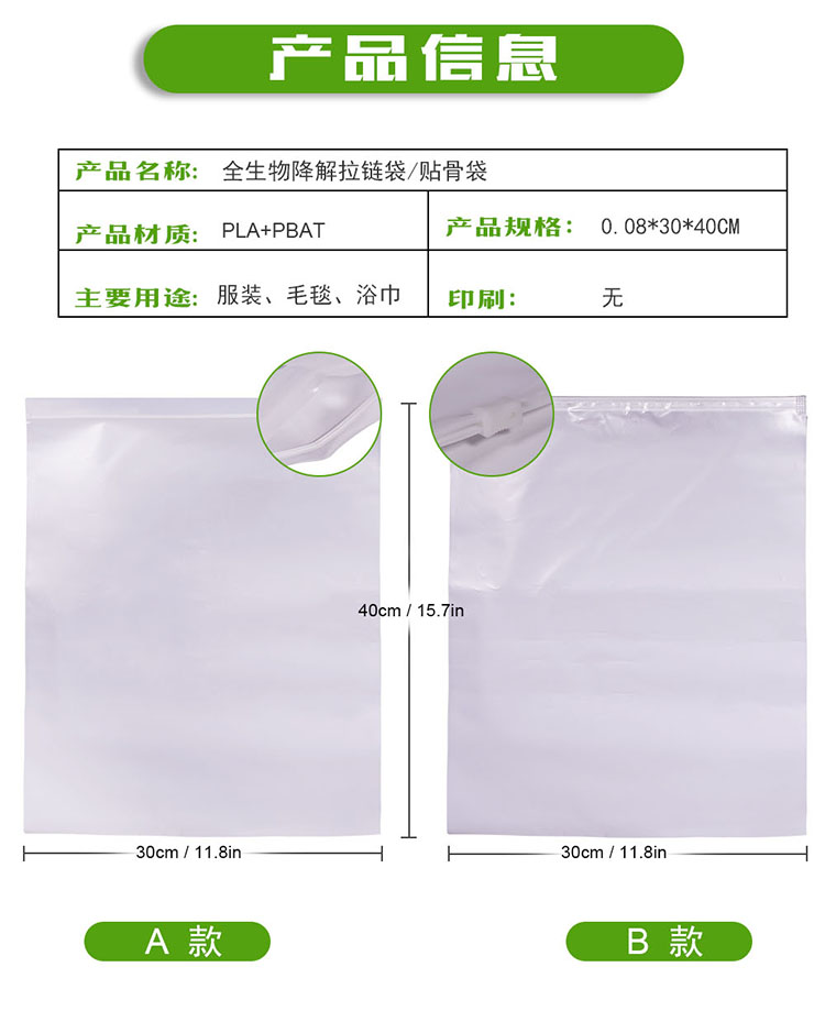 PBAT材質(zhì)的可堆肥降解袋符合降解標(biāo)準(zhǔn)嗎？(圖1)