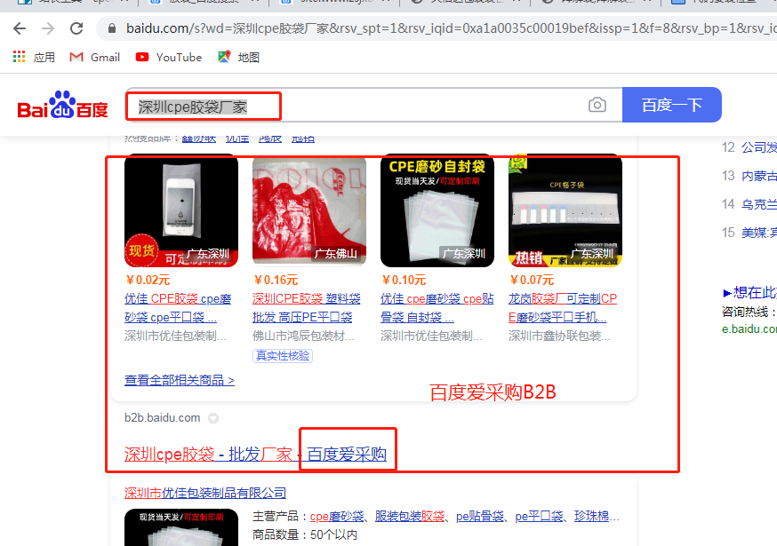深圳cpe膠袋廠家哪家好？(圖2)